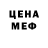Меф мяу мяу Larra V