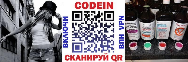 цена наркотик  Белинский  ОМГ ОМГ ТОР  Кодеиновый сироп Lean напиток Lean (лин) 