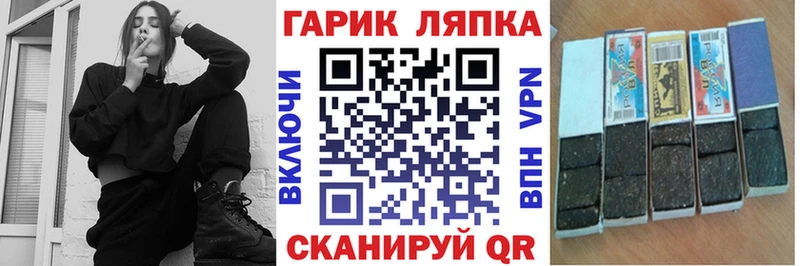 ГАШ Cannabis  мега tor  Белинский 